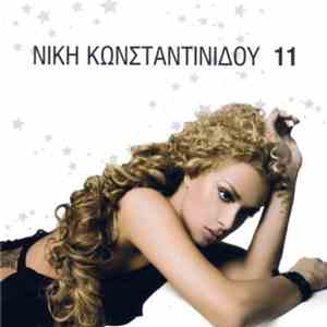 Νίκη Κωνσταντινίδου - 11 download free