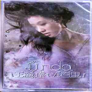 王麗達 - 五百里 download free