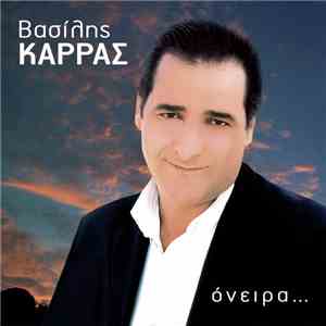 Βασίλης Καρράς - Όνειρα download free