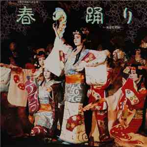 宝塚歌劇 - 春の踊り / ムーンライト・ロマンス download free