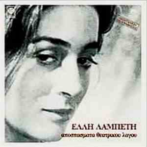 Έλλη Λαμπέτη - Αποσπάσματα Θεατρικού Λόγου download free