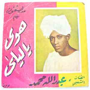  عبد الله محمد - هوى يا ليلى download free