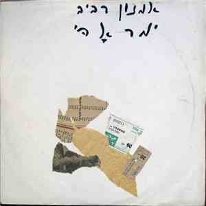 Amnon Raviv - Mirror download free