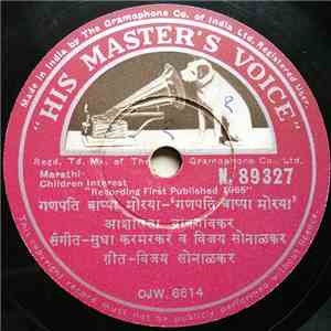 Ashalata Vabgaonkar - गणपती बाप्पा मोरया download free