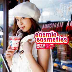 嘉陽愛子 - Cosmic Cosmetics download free