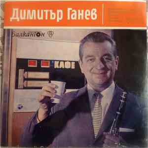 Димитър Ганев - Изпълнения на Димитър Ганев download free