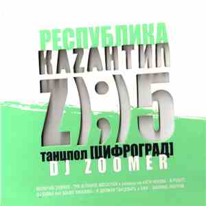 DJ Zoomer - Республика Каzантип Z);)5 Танцпол [Цифроград] download free