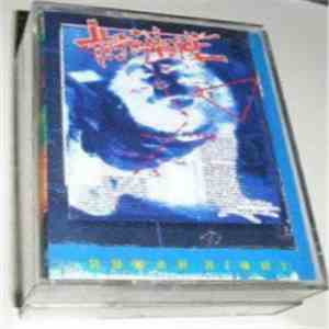 Humanicide - Human Right download free