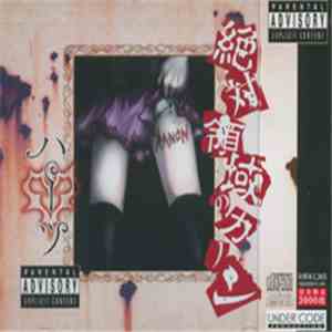 Hurts  - Zettai Ryouiki No Kanon download free