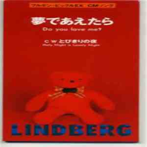 Lindberg  - 夢であえたら (Do You Love Me?) download free