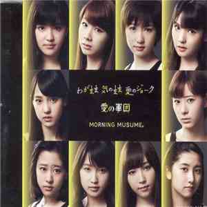Morning Musume。 - わがまま 気のまま 愛のジョーク／愛の軍団 download free