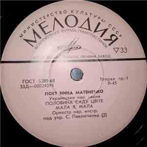 Нина Матвиенко - Украинские Народные Песни download mp3 flac