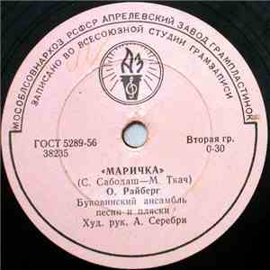 О. Райберг / А. Таранец - Маричка / Зорі Яснії Над Дніпром download free