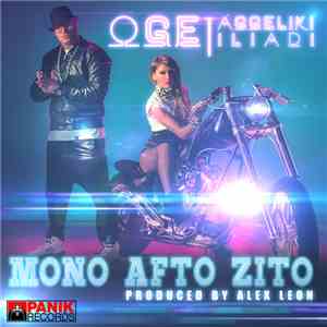 Oge , Αγγελική Ηλιάδη - Μόνο Αυτό Ζητώ download free