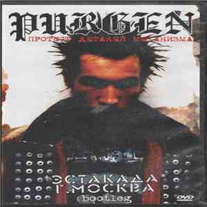 Пурген - Протест Деталей Механизма (Bootleg) download free
