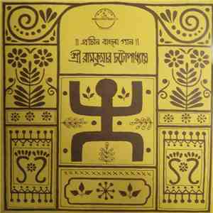 Ram Kumar Chatterjee - Old Bengali Songs download free
