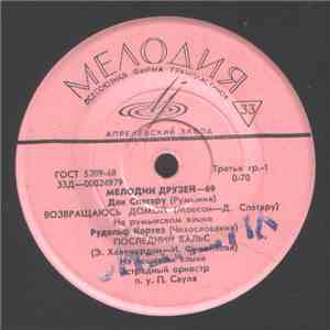 Various - Мелодии Друзей-69 download free