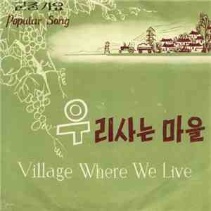 Various - Village Where We Live download free