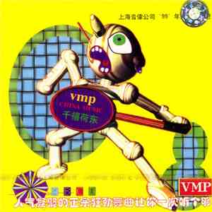 Various - 千禧荷东 download mp3 flac